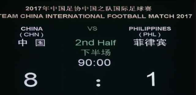 官方网站-中菲交战史：国足7战6胜仅丢1球 宿茂臻曾独中5元